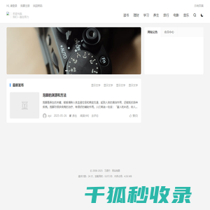 习语竹