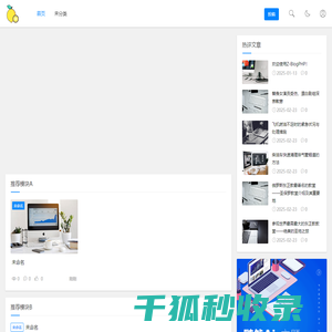 博学商务网