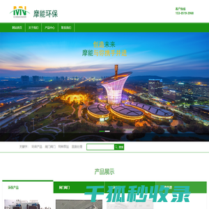 南京摩能环保科技有限公司