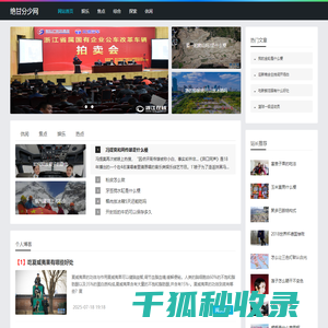 绝甘分少网