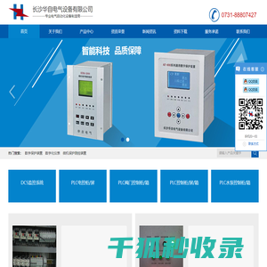 微机保护,通讯管理机,多功能仪表,智能操控装置,PLC控制柜