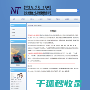 关于我们