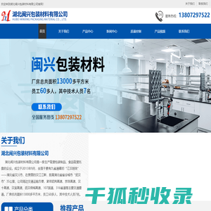 湖北吸塑包装,武汉吸塑,孝感吸塑,湖北闽兴包装材料有限公司