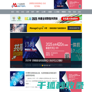 IT运维网
