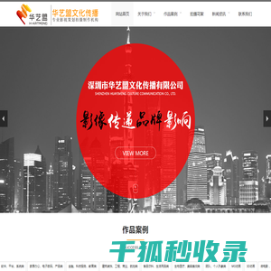 深圳视频制作公司