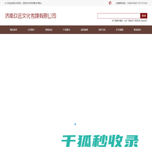 山东花灯,济南花灯,花灯厂,济南