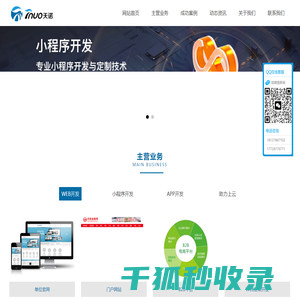 郑州小程序开发