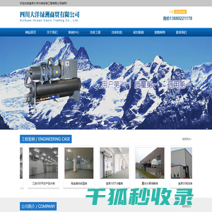 宜宾冷库安装,宜宾冻库造价,宜宾冻库安装,宜宾保鲜库设计,宜宾小型冷库安装公司,宜宾气调库建造,宜宾冷藏库价格,宜宾冷库设备,宜宾冷库,宜宾冻库,宜宾气调库,宜宾保鲜库工程
