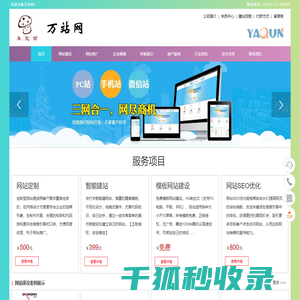 沈河网站建设