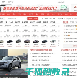 新浪汽车