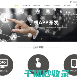 热成像开发