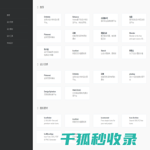 青狐互动资源中心