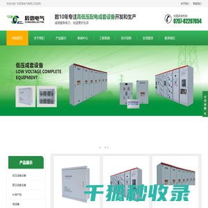 广东辰信电气有限公司