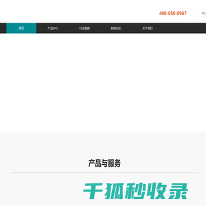 安波澜（北京）医疗设备有限公司