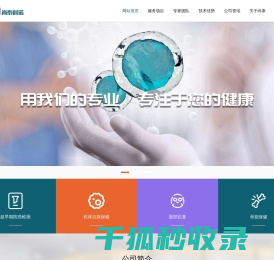 河南尚泰科诺生物科技有限公司