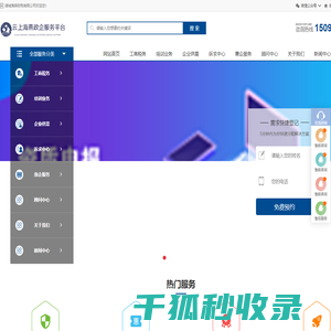 诸城海燕财税有限公司