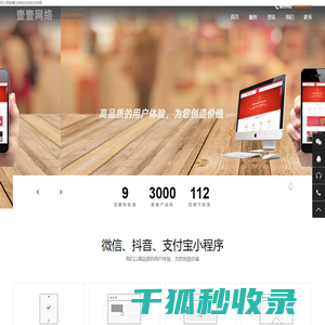 南通微信小程序开发定制