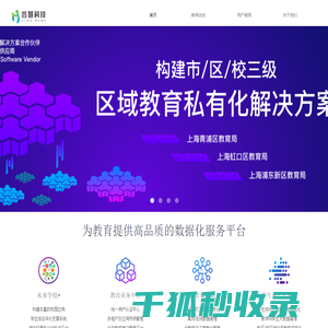 上海容慧科技