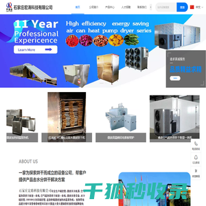 石家庄宏涛科技有限公司
