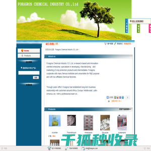 上海特普化工有限公司