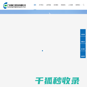 项目总承包,新能源设计,输变电设计,电力迁改设计,配网设计,广东兆能工程技术有限公司
