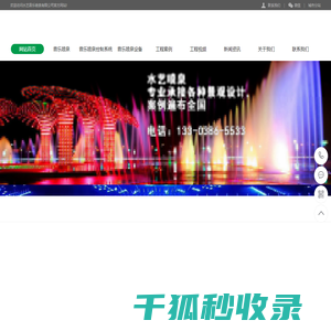郑州音乐喷泉公司