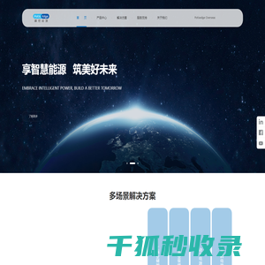 苏州精控能源科技股份有限公司