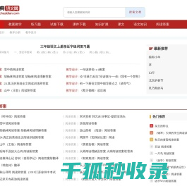 语文