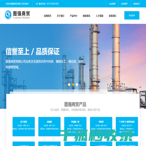 东阳市图强商贸有限公司