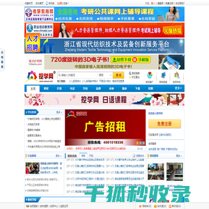 挖学网