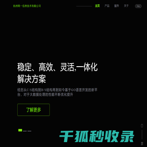 杭州统一信息技术有限公司