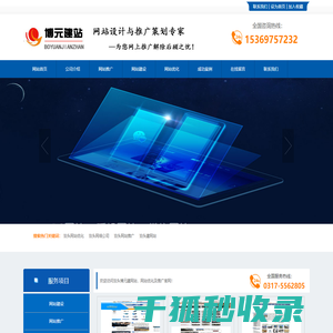 泊头网站建设