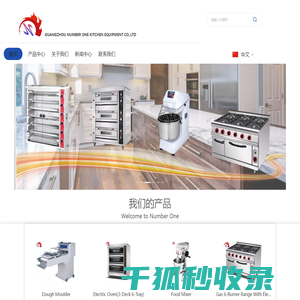 广州南霸万餐饮设备有限公司