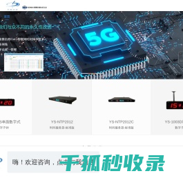NTP网络时间服务器