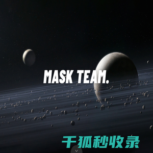 Mask作品展示