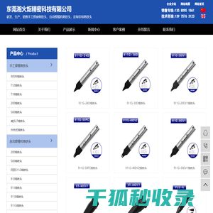 烙铁头,烙铁咀,自动化烙铁头