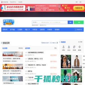 额敏家乡通（原额敏在线）