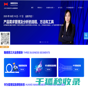 敏捷培训