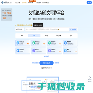 艾笔论