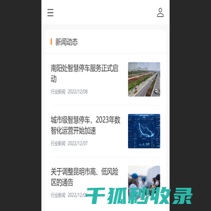 智能停车设备,ETC智慧停车,无人值守停车