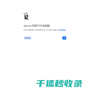 福清人事人才网