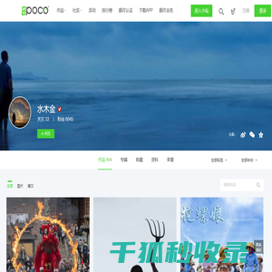 水木金的个人空间
