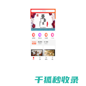 极速直播