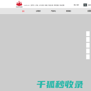 深圳市小山科技有限公司