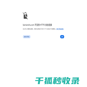 百年树有限公司