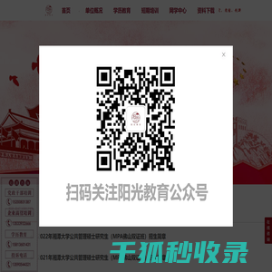 阳光教育