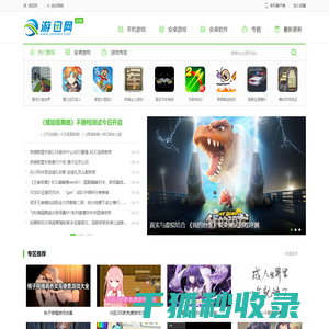 手机游戏下载