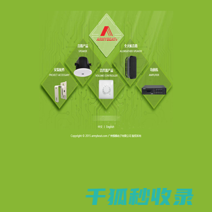 广州憬枫电子有限公司