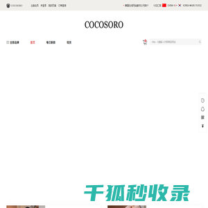 COCOSORO