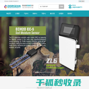 高精度环境监测仪器